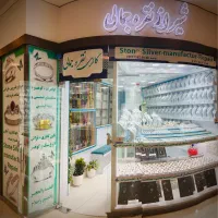 شمش نقره 9999|جواهرات|شیراز, زند|دیوار