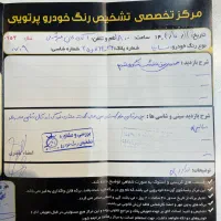 ساینا|خودرو سواری و وانت|مشهد, نیروی هوایی|دیوار