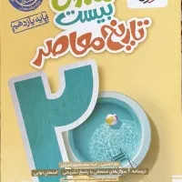 ماجرای بیست تاریخ یازدهم خیلی سبز