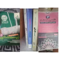 کتاب های کمک آموزشی دهم و یازدهم