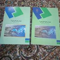 کتاب درسی پیام نور|کتاب و مجله آموزشی|تهران, فلاح|دیوار