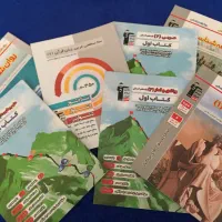 کتاب کمک درسی