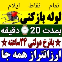 لوله بازکنی شبانه روزی فنر و پمپ تراکم هوای قوی