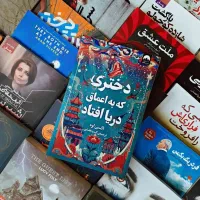 فروش کتاب های رمان و روانشناسی|کتاب و مجله ادبی|مشهد, کوثر|دیوار