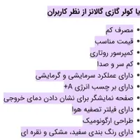 کولر گازی 12هزار|کولر گازی و فن‌کوئل|خمین, |دیوار