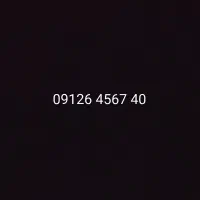 سیم کارت کد 6 پله ای قشنگ