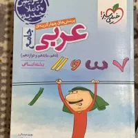 کتاب کمک درسی برا کنکور