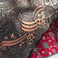 تابلو فرش کالیگرافی مدرن|تابلو فرش|کاشان, شهرک امیرالمومنین|دیوار