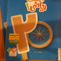 ماجرای بیست ریاضی دهم