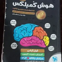 هوش کمپلکس