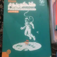 کنکوریوم مهرو ماه