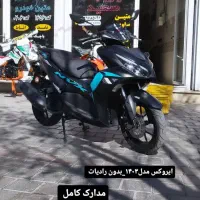 موتور ایروکس هواخنک  1403