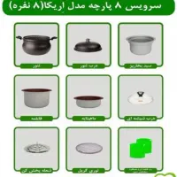 غذاپز تنوری همه کاره ناخ