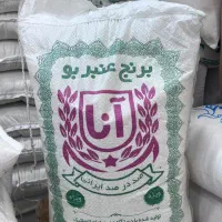 پخش انواع برنج های ایرانی ب قیمت عمده|خوردنی و آشامیدنی|تهران, سازمان آب|دیوار