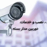 مشاوره،فروش و اجرای نورپردازی و دوربین مداربسته|خدمات پیشه و مهارت|سبزوار, فیاض|دیوار