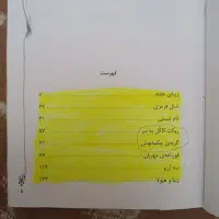 داستان|کتاب و مجله آموزشی|تهران, مجیدیه|دیوار