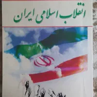 انقلاب اسلامی و دانش خانواده و جمعیت