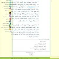 فروش وام اردواج