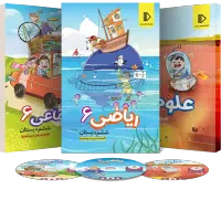 بسته آموزشی پرش و تیزهوشان ششم ۸ کتاب و ۵۰ سی دی