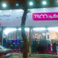 مشهدصدا / فروش ویژه کلیه اسپیکرهای تسکو قیمت عمده