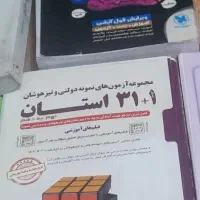 کتاب کار اموزشی نهم|کتاب و مجله آموزشی|مشهد, توس (بلوار توس)|دیوار