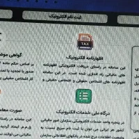 انجام کلیه خدمات حسابداری و مالیاتی شرکت در استان