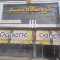 استخدام صندوقدار فروشگاه موادغذایی