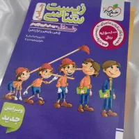 کتاب کمک آموزشی