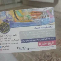 تخفیف 35٪پارک ساحلی آفتاب