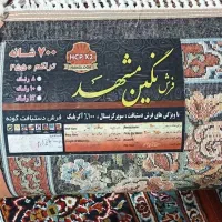فرش باغ ارم|فرش|مشهد, استاد یوسفی (شهرک غرب)|دیوار