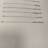 جزوه استاتید کنکور و کتاب درسی|کتاب و مجله آموزشی|تهران, زعفرانیه|دیوار