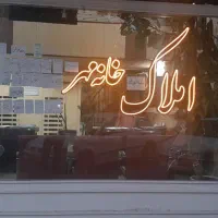 اجاره آپارتمان در ۲۰ متری