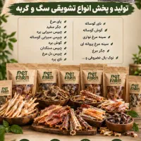 تشویقی طبیعی سگ‌ و گربه