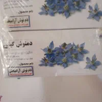 صابون و کرم های ۱۰۰٪گیاهی|آرایشی، بهداشتی، درمانی|میانه, |دیوار