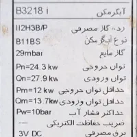 آبگرم کن  فروشی|آبگرمکن، پکیج، شوفاژ|ایلام, |دیوار