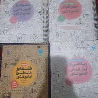 کتاب کمک درسی کنکور انسانی