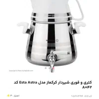 کتری کرکماز اصل ترکیه