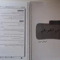جزوه‌کتاب