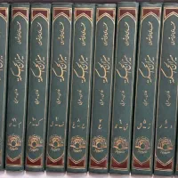 ترجمه میزان الحکمه ۱۴ جلدی|کتاب و مجله مذهبی|تهران, شهران شمالی|دیوار