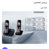 تلفن پاناسونیک|تلفن رومیزی|اصفهان, عطار نیشابوری|دیوار