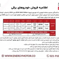 چری حواله تویوتا BZ4X رقیب آئودیQ5 تیگو8چانگانCS55|خودرو سواری و وانت|اصفهان, رزمندگان|دیوار