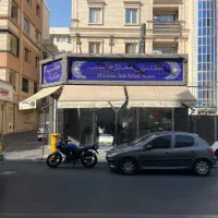 پیک موتوری رستوران