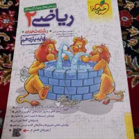 ریاضی یازدهم خیلی سبز چاپ ۱۴۰۲ کاملا نو