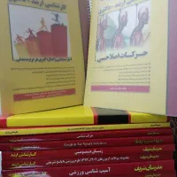 پک آزمون ارشد 405 علوم ورزشی مدرسان شریف