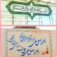دیوار نویسی نقاشی لوگو خطاطی دیوارنویسی دیوارنگاری