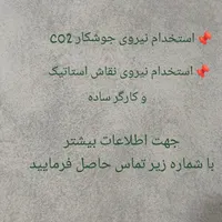استخدام جوشکار ،نقاش استاتیک و کارگرساده