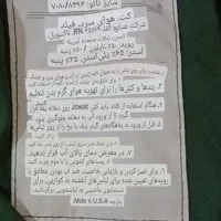 اورت کت آمریکا نو|لباس|هشتگرد, شهرک کوثر|دیوار