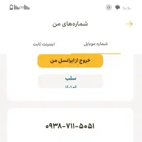 سیم کارت بدون تماس آکبند 5051-711-0938