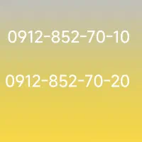 سیمکارت 912 کد 8 جفتی با قیمت مناسب