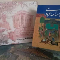 کتاب شاهنامه فردوسی